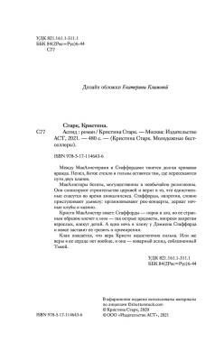 Купить Аспид В БУКВАЕШКА